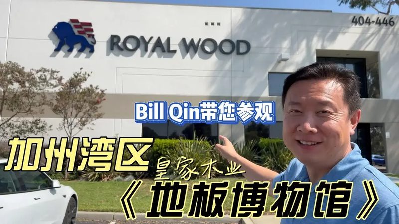 地暖地板环保等级，如何精准检测？**