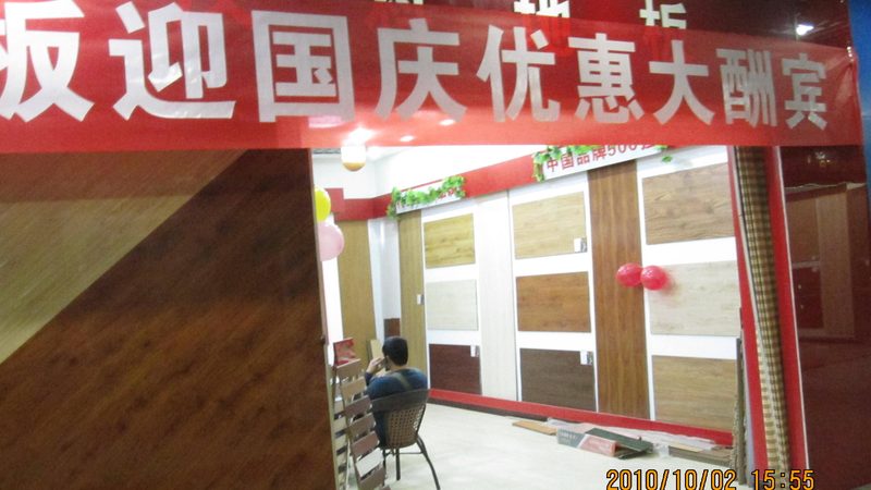 免漆板质量检测标准